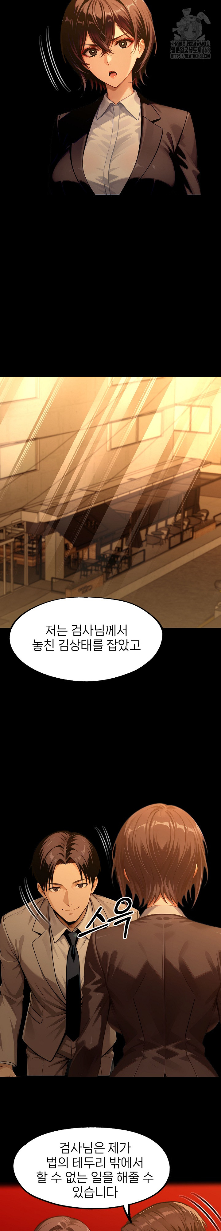 Gangster x Office Lady Raw Chapter 133 image 26