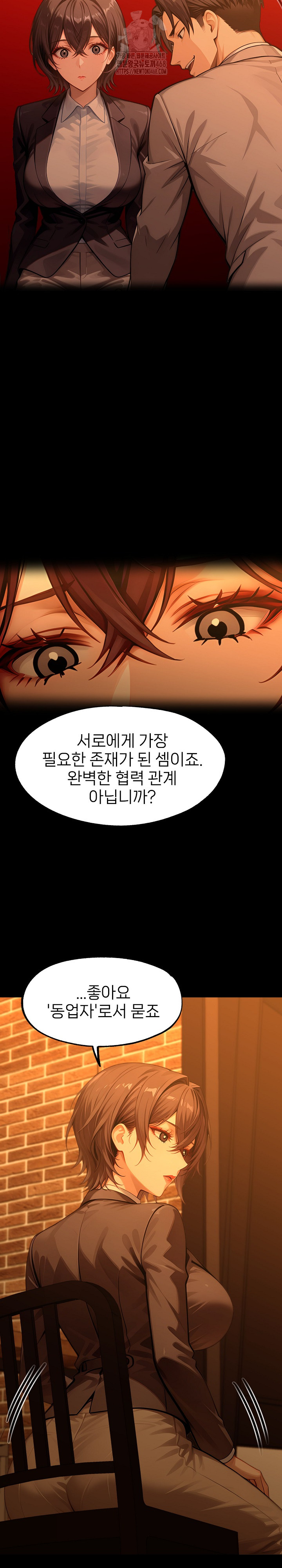 Gangster x Office Lady Raw Chapter 133 image 27