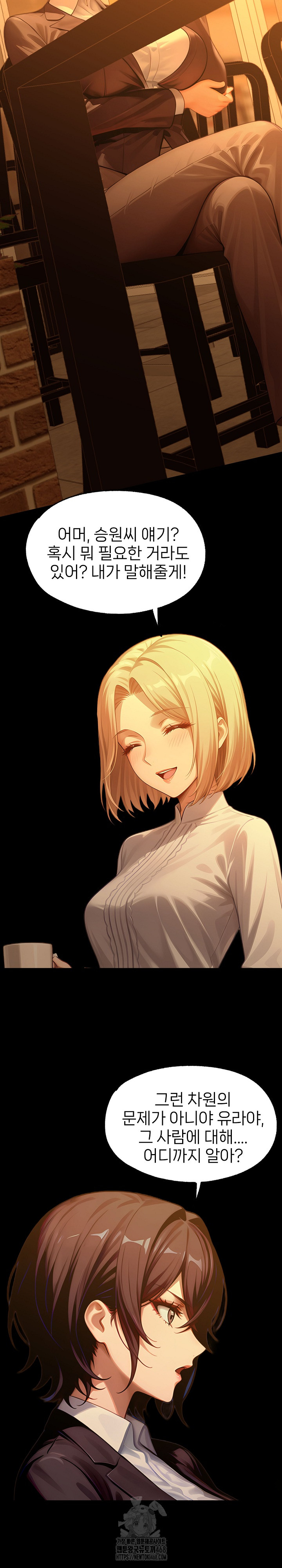 Gangster x Office Lady Raw Chapter 133 image 2
