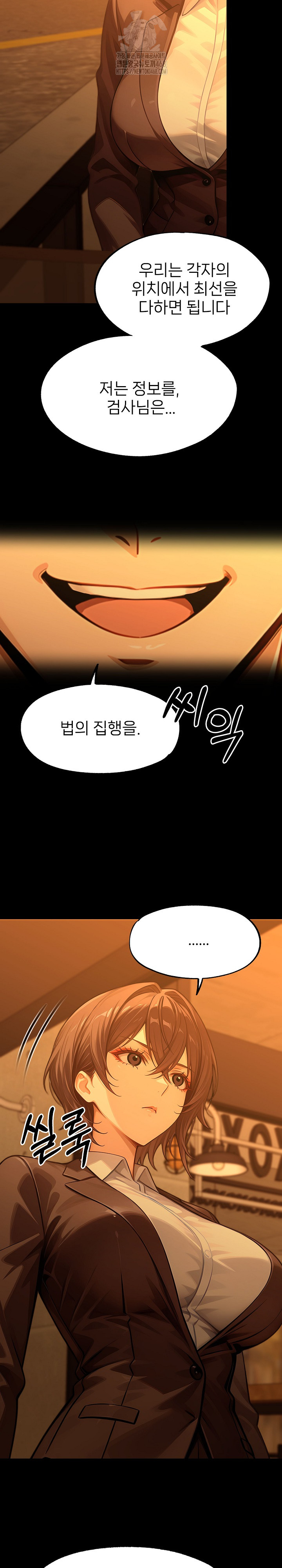 Gangster x Office Lady Raw Chapter 133 image 29