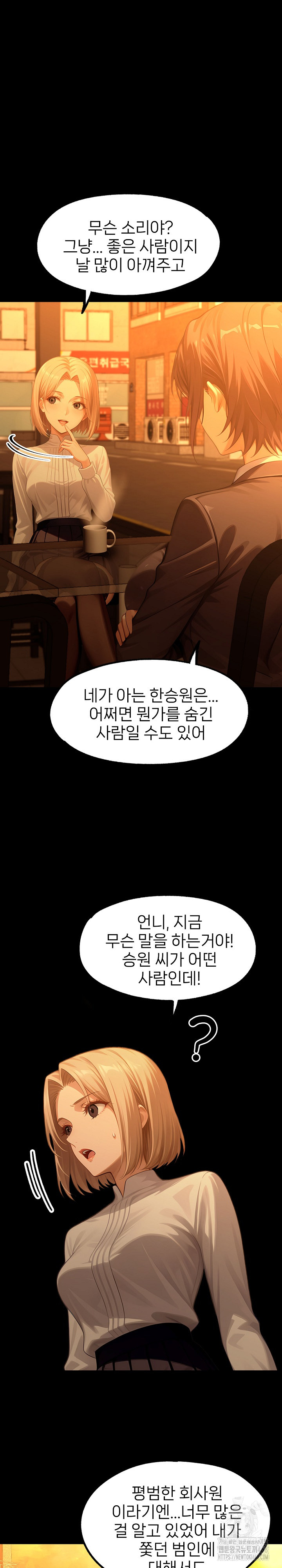 Gangster x Office Lady Raw Chapter 133 image 3