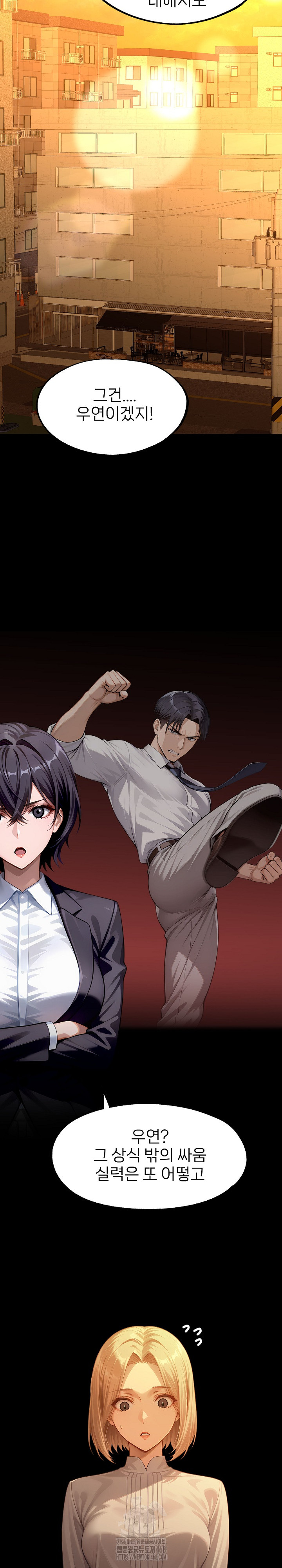 Gangster x Office Lady Raw Chapter 133 image 4