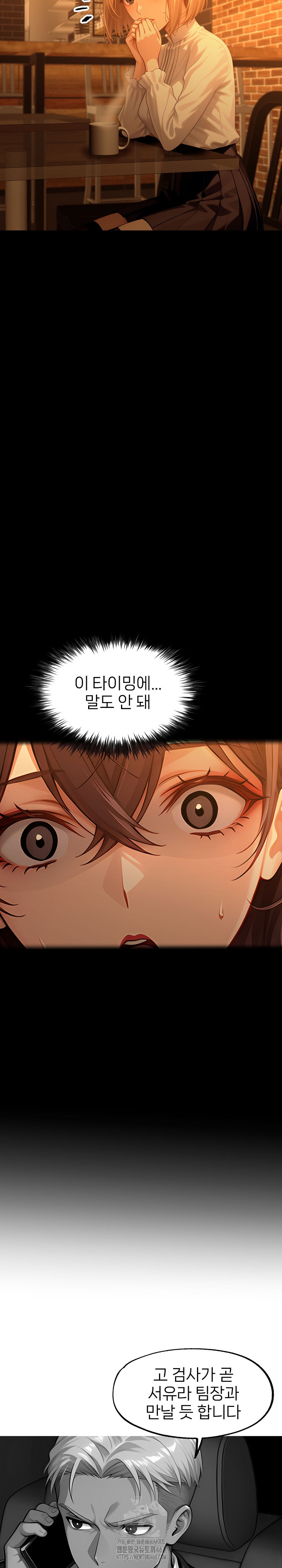 Gangster x Office Lady Raw Chapter 133 image 7