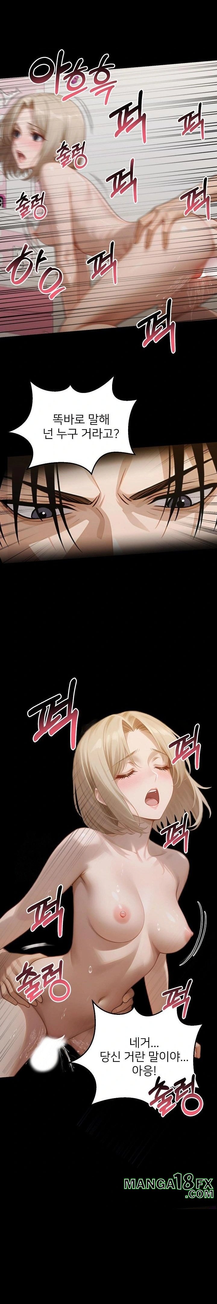 Gangster x Office Lady Raw Chapter 134 image 18