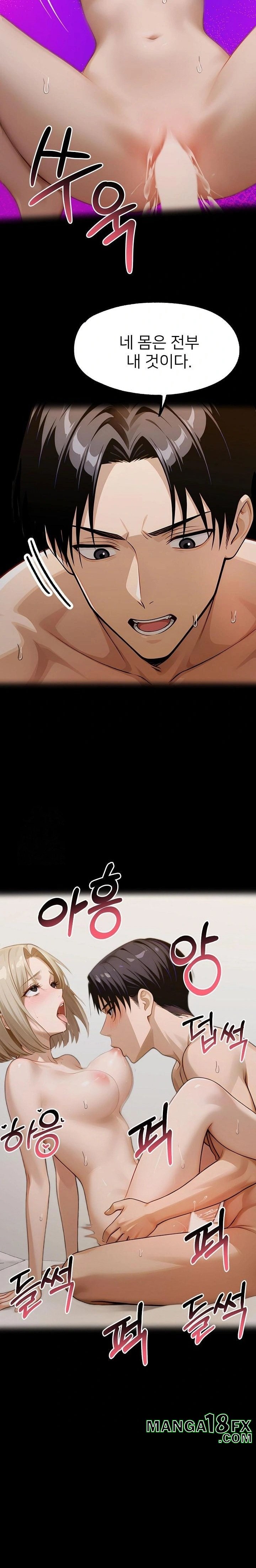 Gangster x Office Lady Raw Chapter 134 image 25