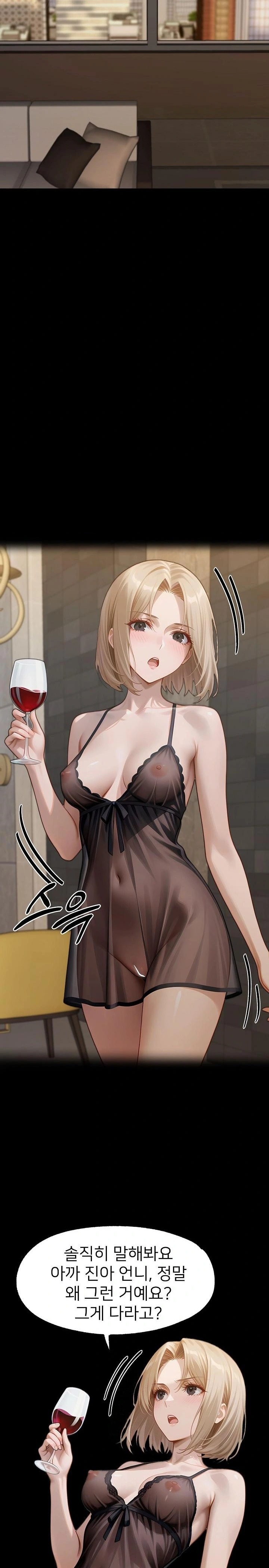 Gangster x Office Lady Raw Chapter 134 image 3