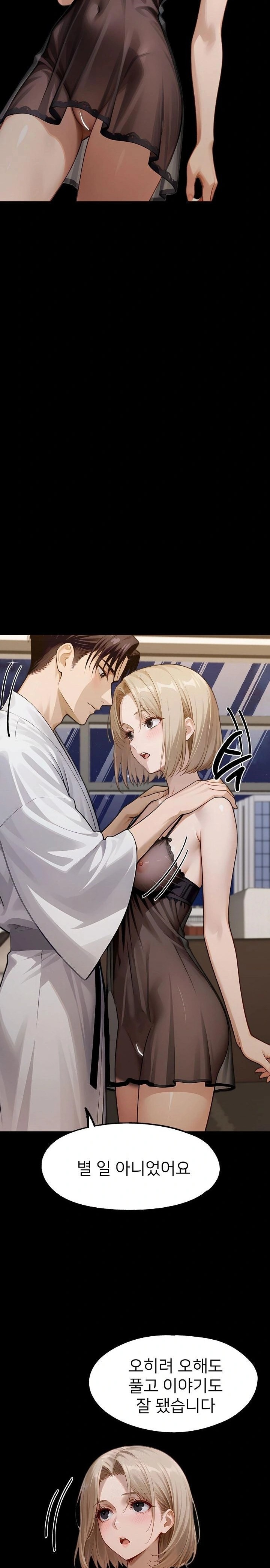 Gangster x Office Lady Raw Chapter 134 image 4