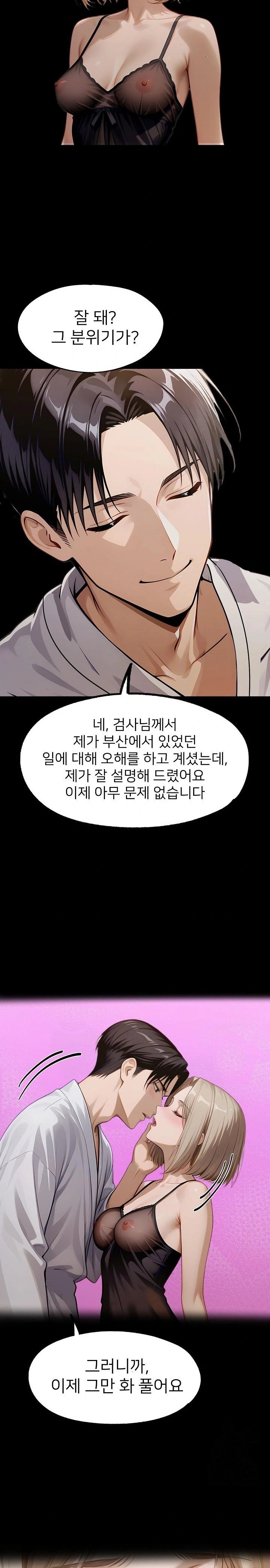 Gangster x Office Lady Raw Chapter 134 image 5