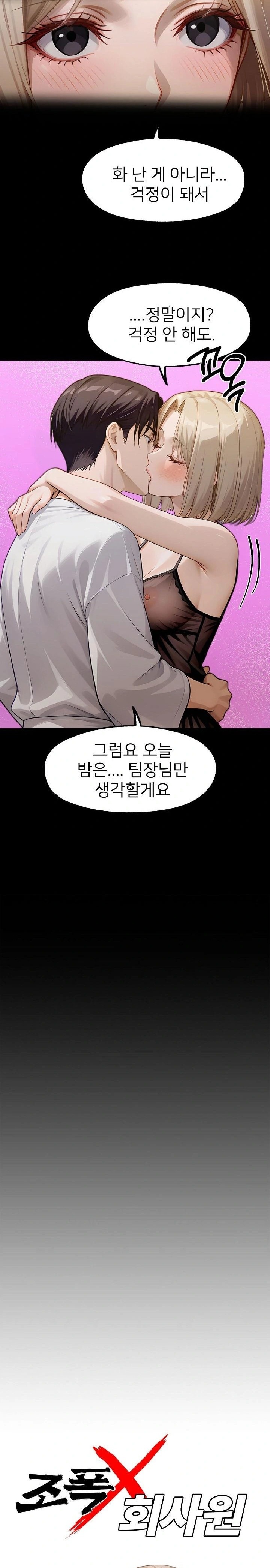 Gangster x Office Lady Raw Chapter 134 image 6