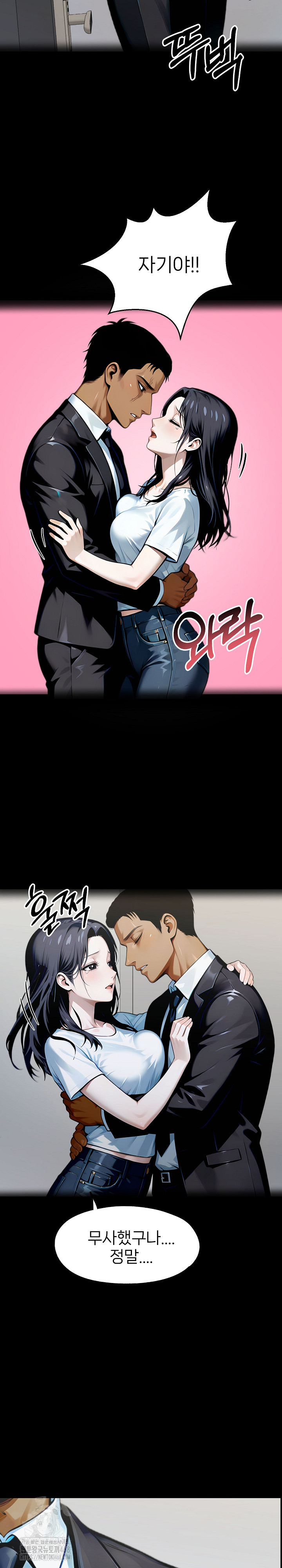 Gangster x Office Lady Raw Chapter 135 image 12