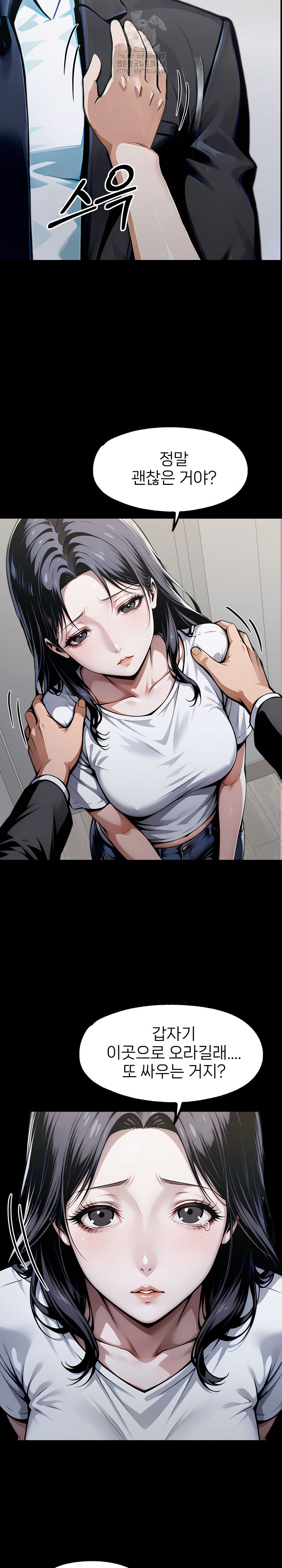 Gangster x Office Lady Raw Chapter 135 image 13
