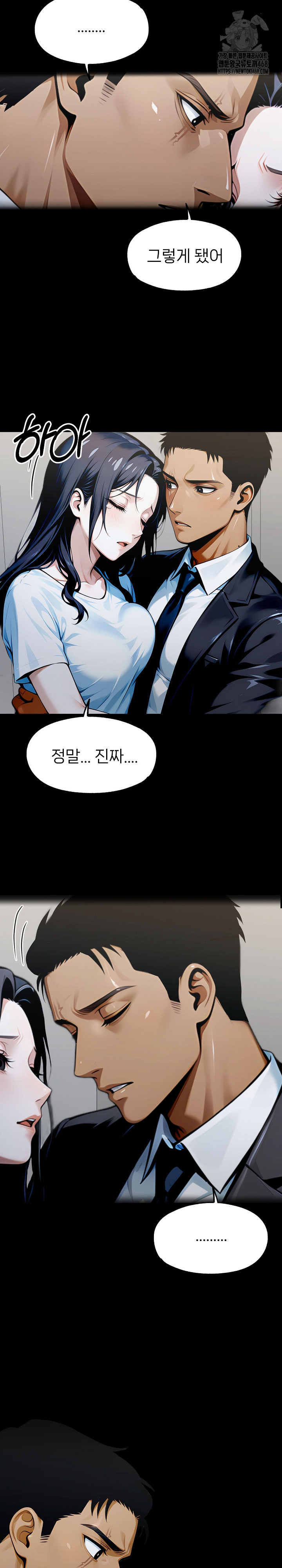 Gangster x Office Lady Raw Chapter 135 image 14