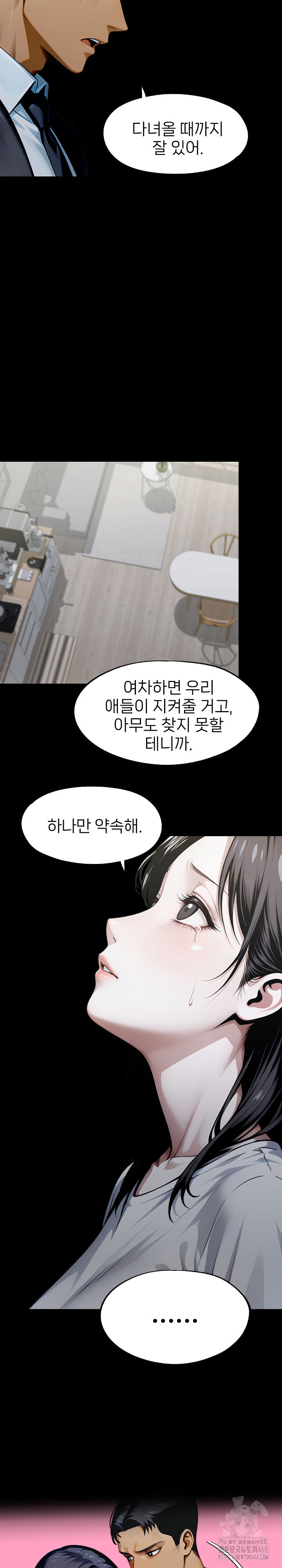 Gangster x Office Lady Raw Chapter 135 image 15
