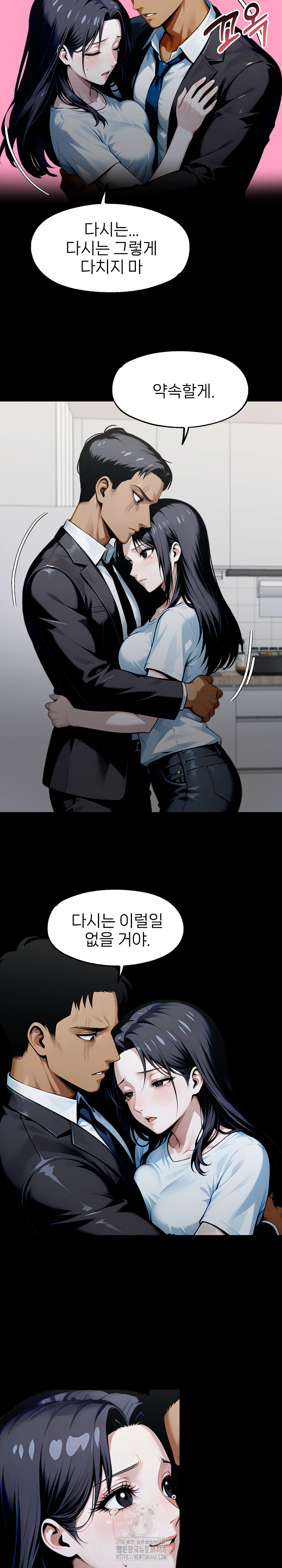Gangster x Office Lady Raw Chapter 135 image 16