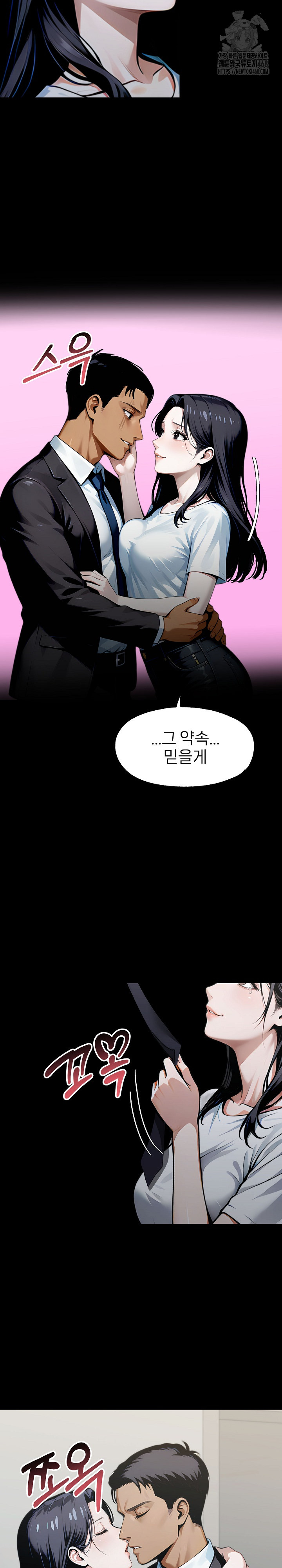 Gangster x Office Lady Raw Chapter 135 image 17
