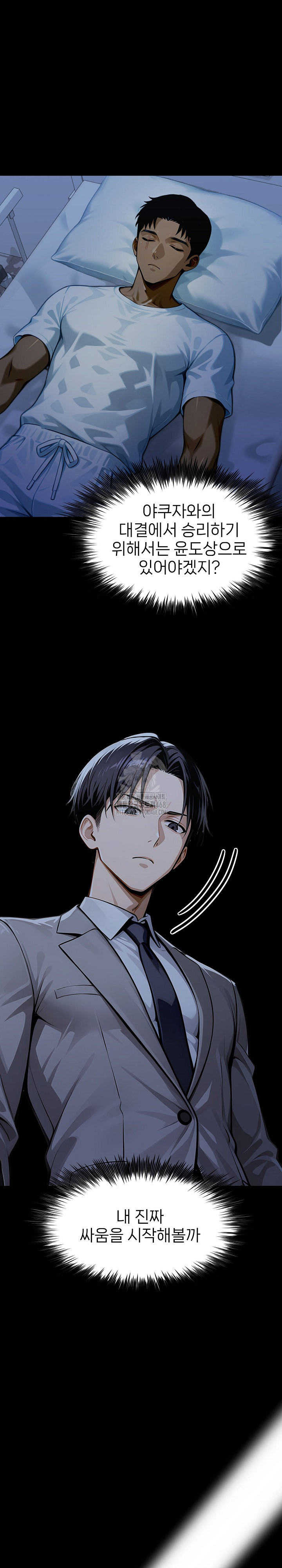 Gangster x Office Lady Raw Chapter 135 image 3