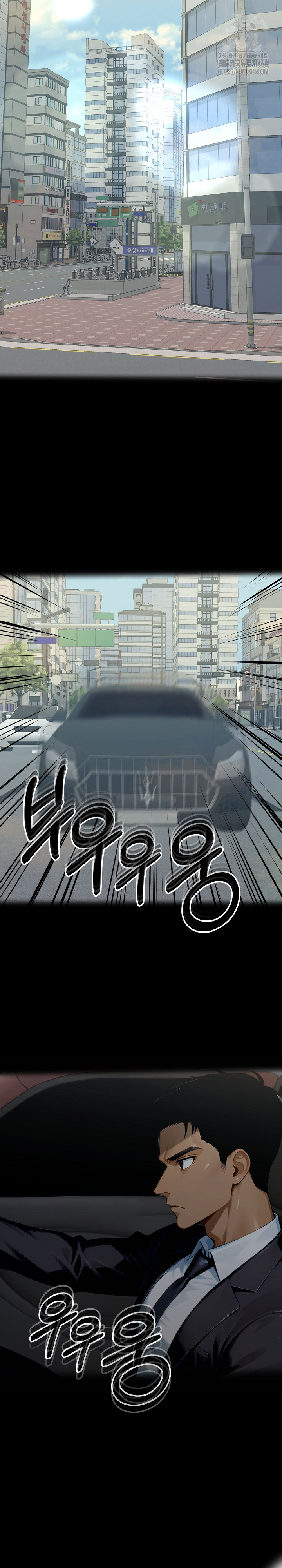 Gangster x Office Lady Raw Chapter 135 image 7