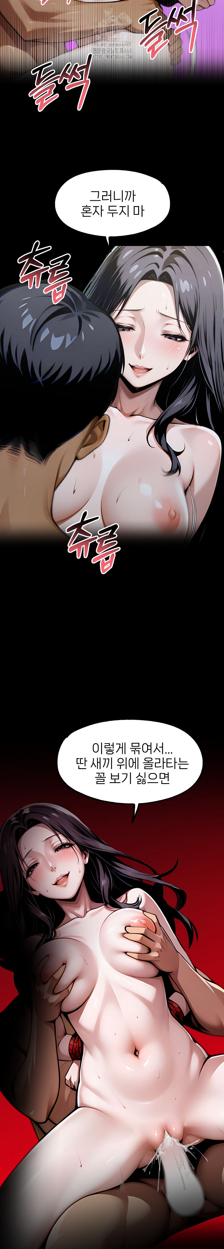 Gangster x Office Lady Raw Chapter 136 image 18