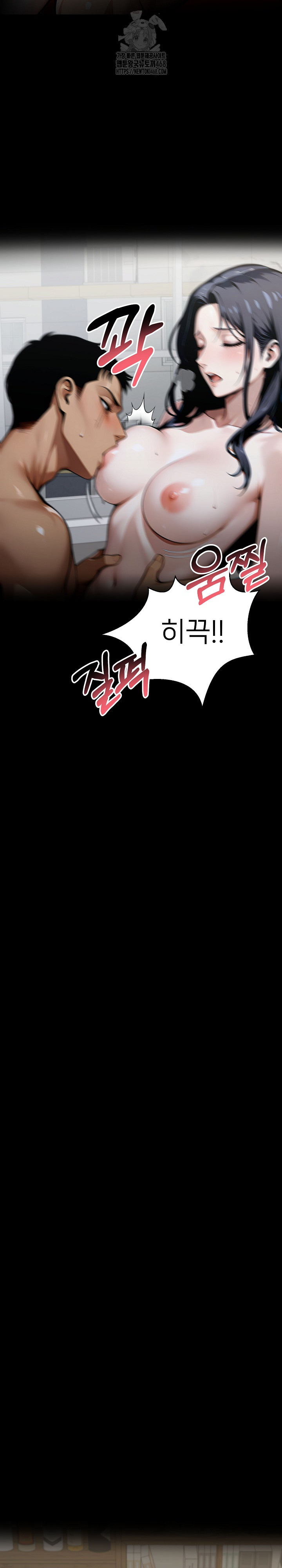 Gangster x Office Lady Raw Chapter 136 image 19