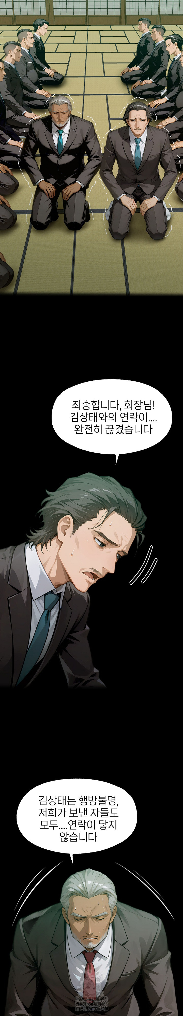 Gangster x Office Lady Raw Chapter 136 image 28