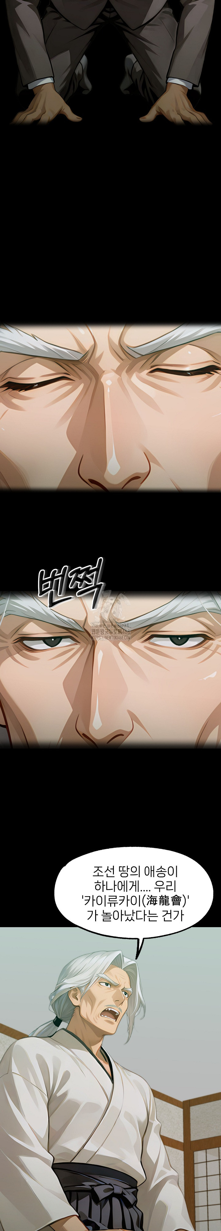 Gangster x Office Lady Raw Chapter 136 image 29