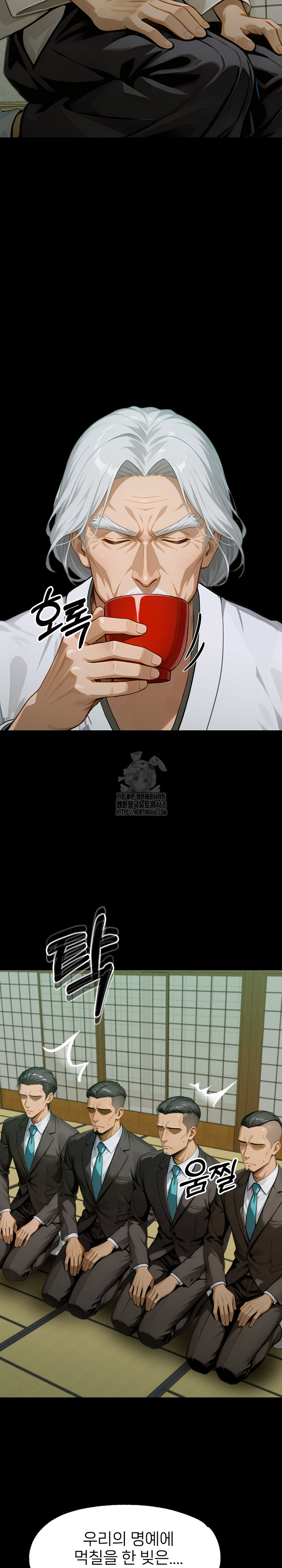 Gangster x Office Lady Raw Chapter 136 image 30
