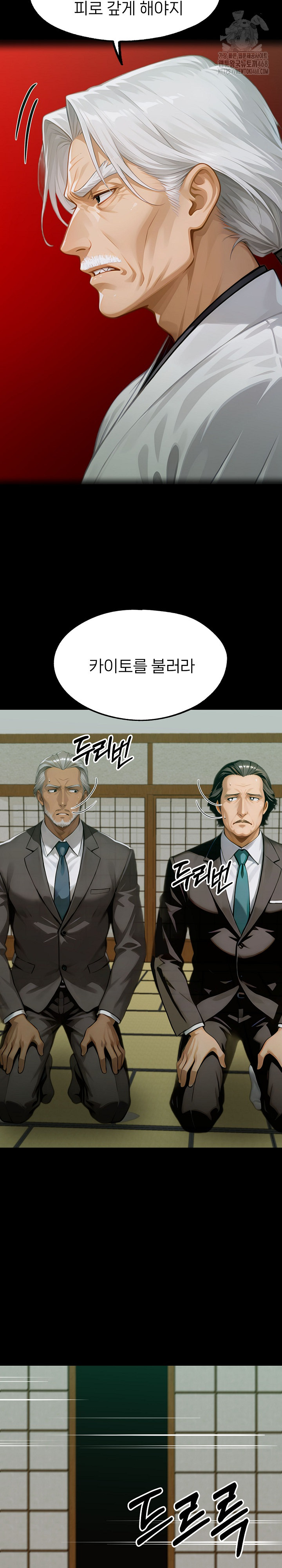 Gangster x Office Lady Raw Chapter 136 image 31