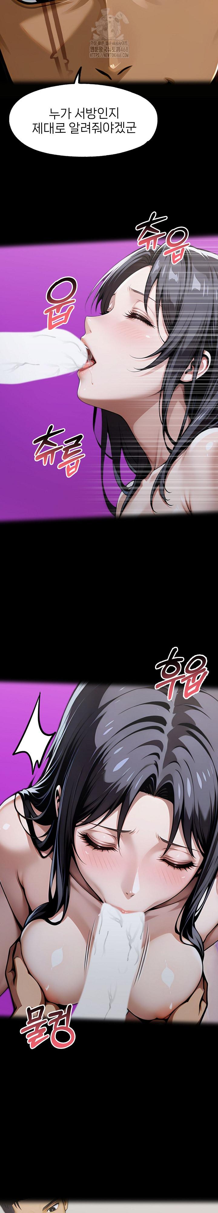 Gangster x Office Lady Raw Chapter 136 image 5