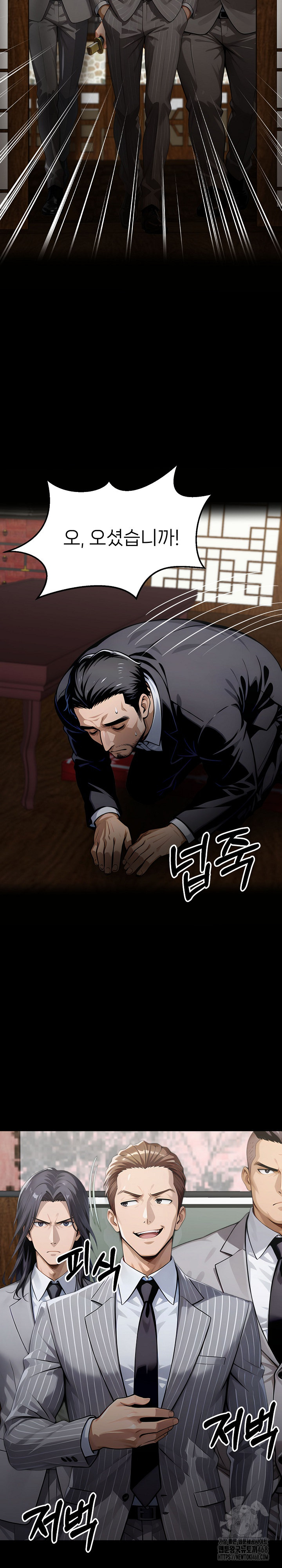 Gangster x Office Lady Raw Chapter 137 image 12