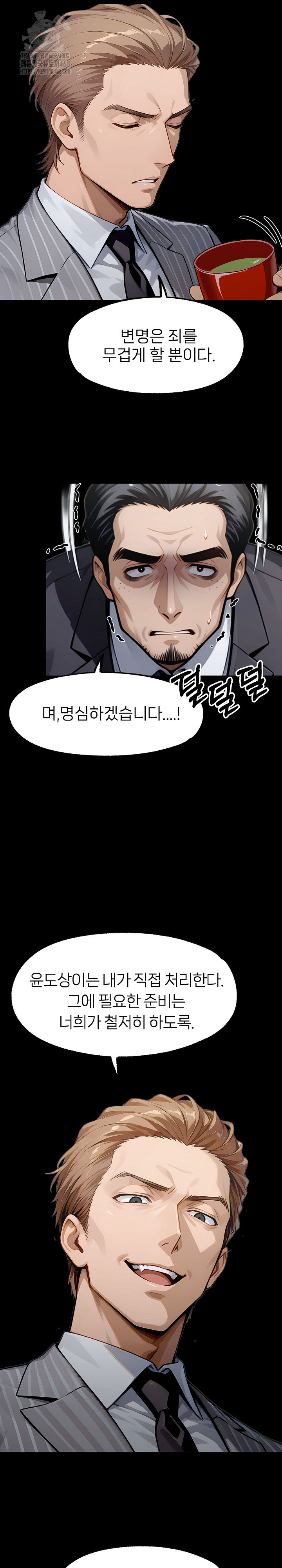 Gangster x Office Lady Raw Chapter 137 image 14