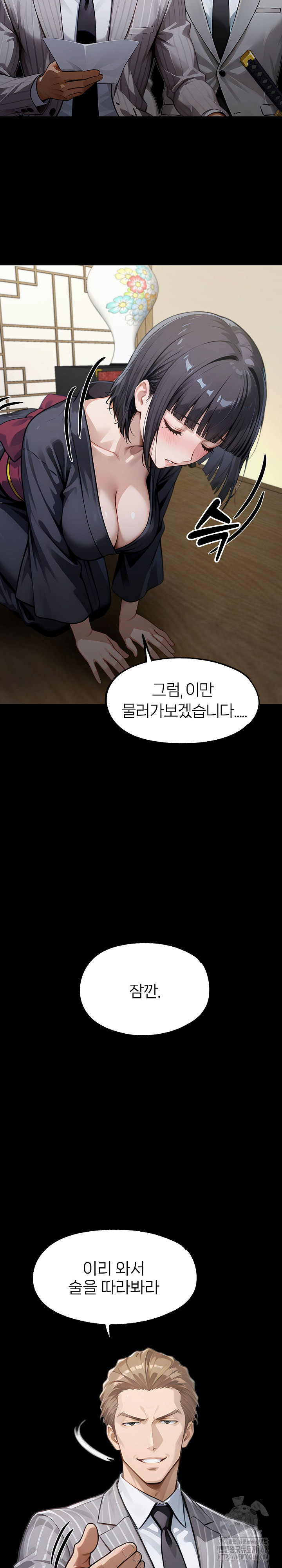 Gangster x Office Lady Raw Chapter 137 image 17