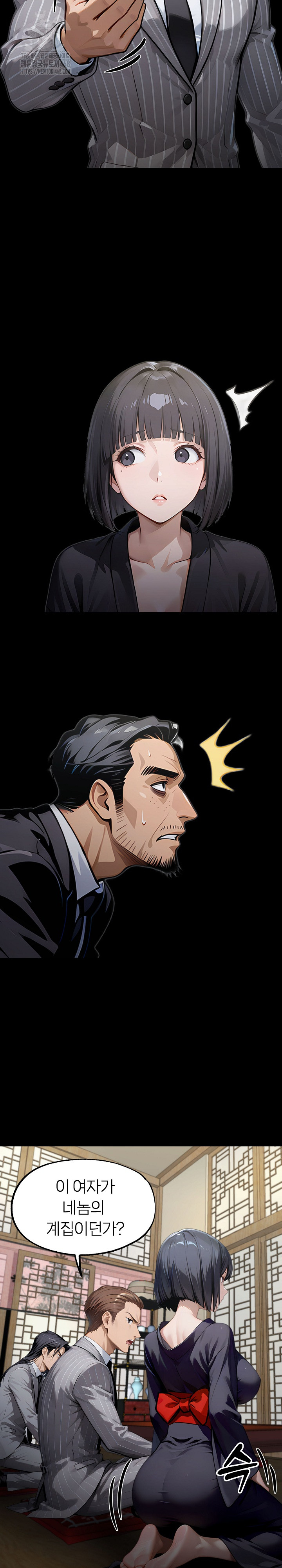 Gangster x Office Lady Raw Chapter 137 image 18