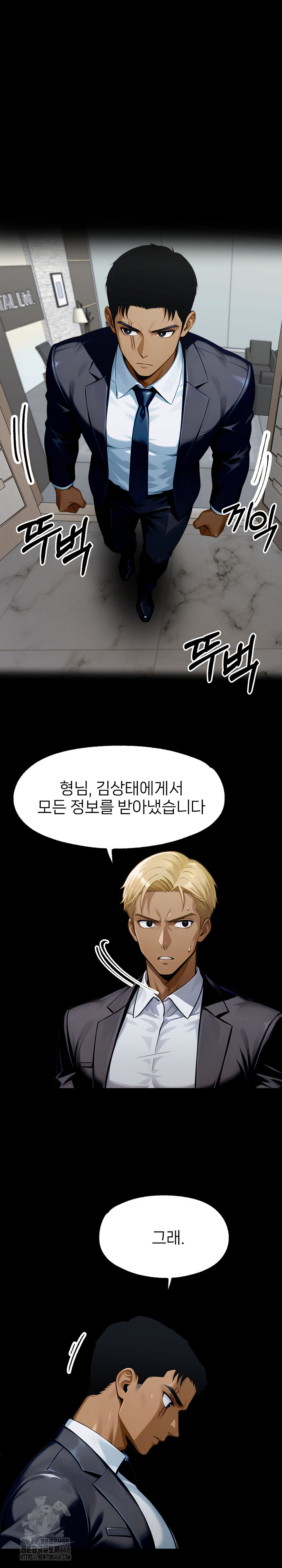 Gangster x Office Lady Raw Chapter 137 image 1