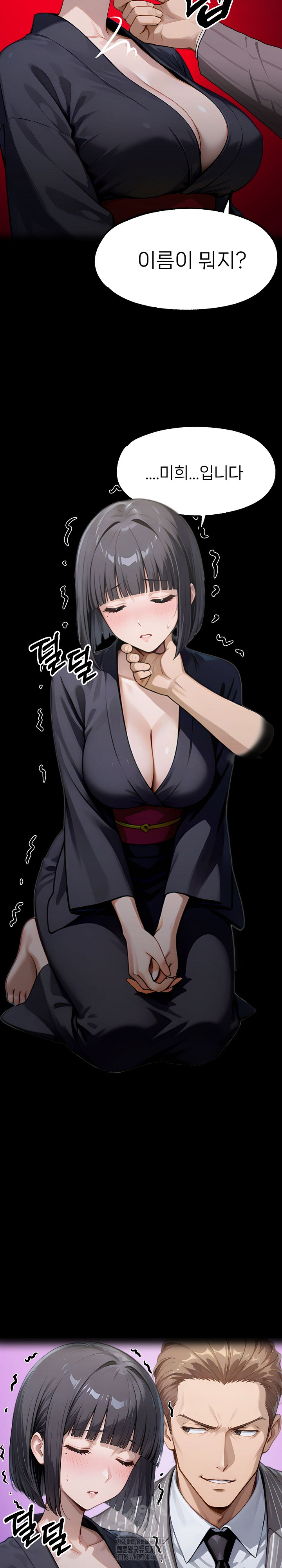 Gangster x Office Lady Raw Chapter 137 image 20