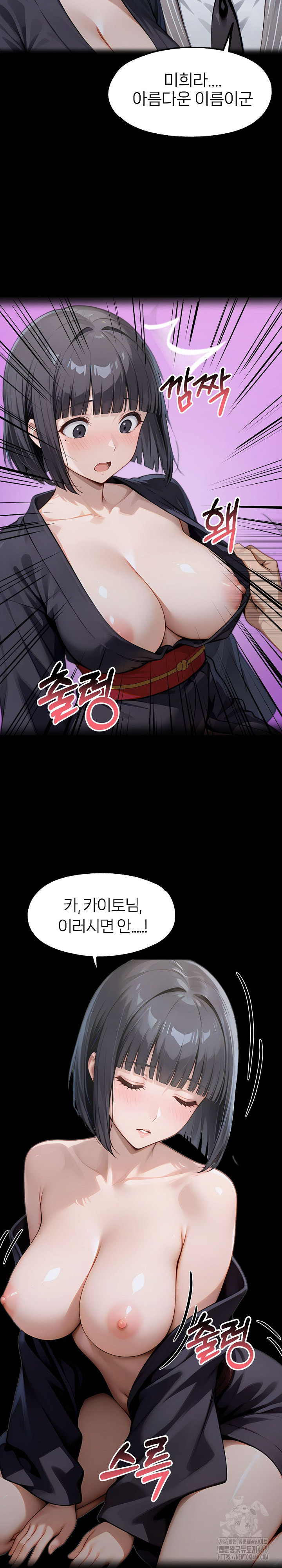 Gangster x Office Lady Raw Chapter 137 image 21