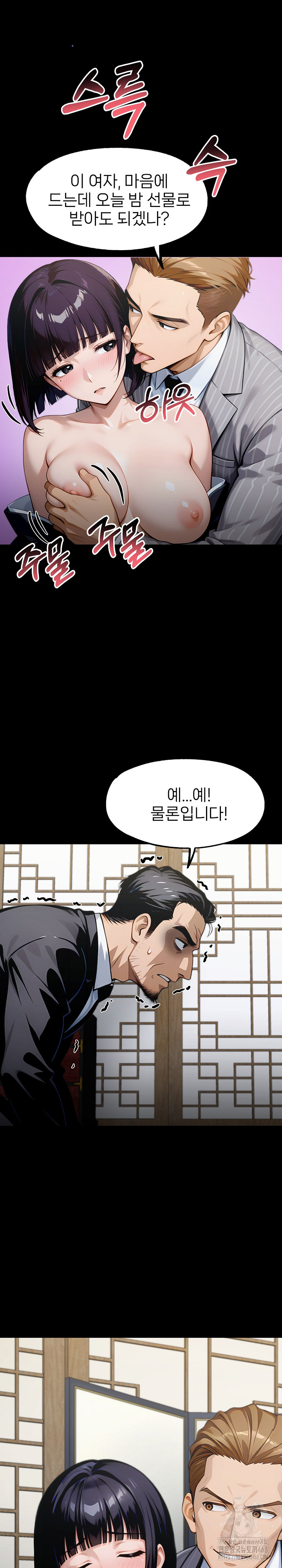 Gangster x Office Lady Raw Chapter 137 image 22