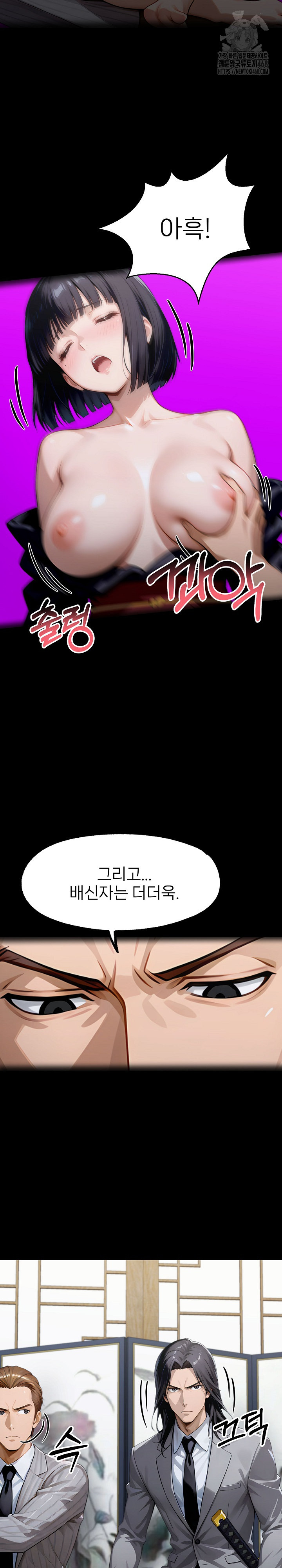 Gangster x Office Lady Raw Chapter 137 image 24