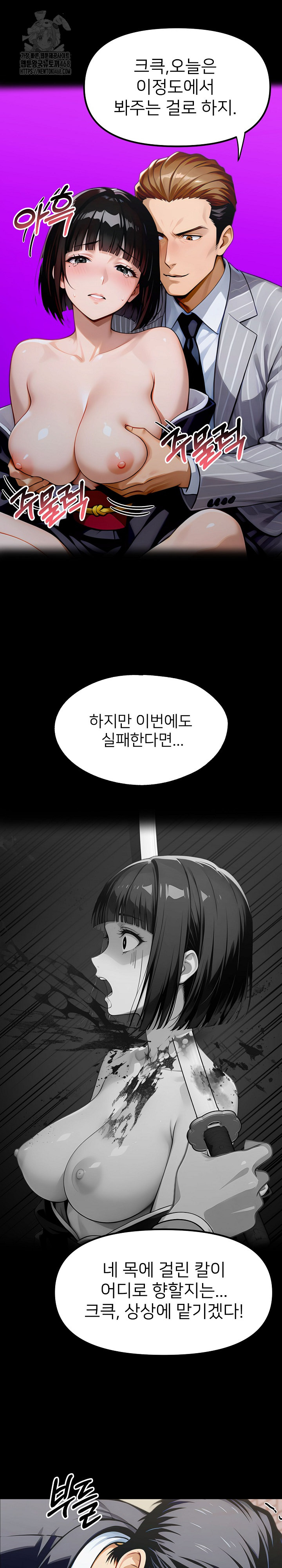 Gangster x Office Lady Raw Chapter 137 image 27