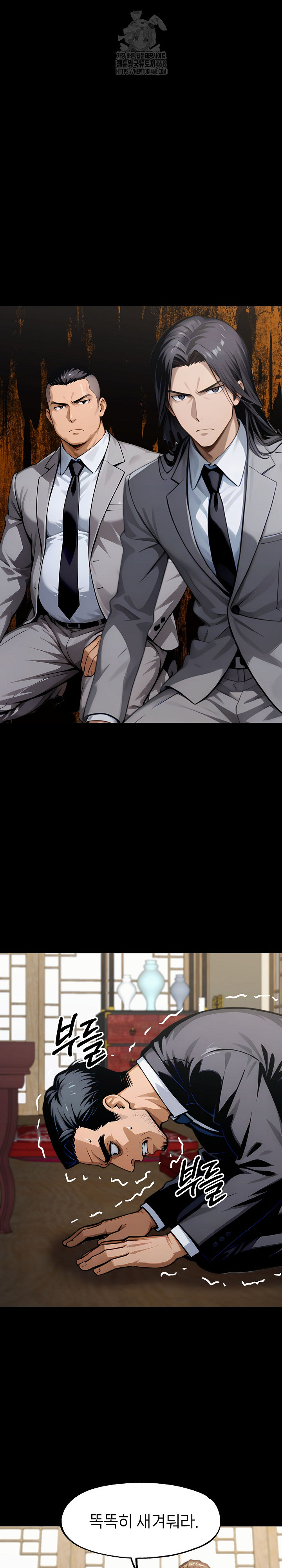 Gangster x Office Lady Raw Chapter 137 image 33