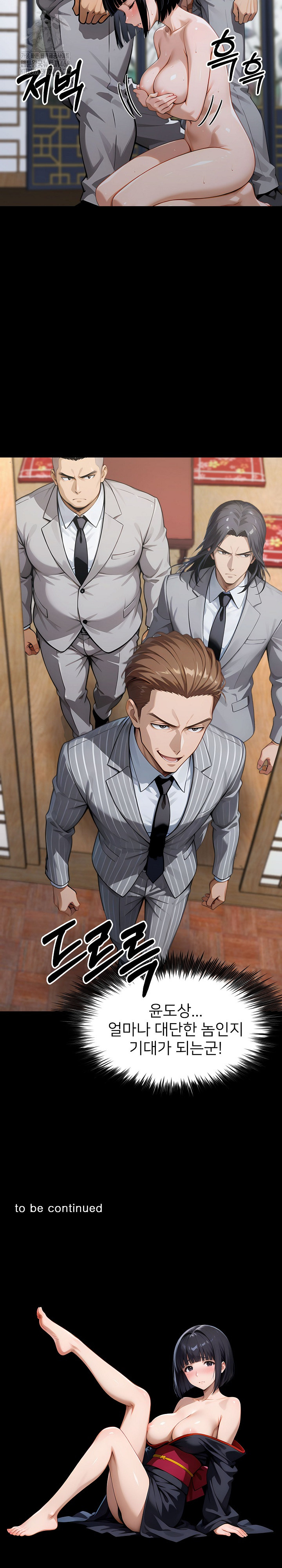 Gangster x Office Lady Raw Chapter 137 image 35