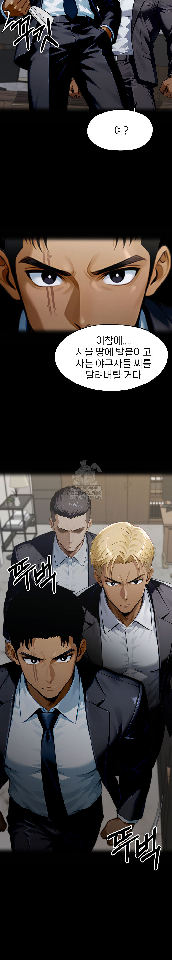 Gangster x Office Lady Raw Chapter 137 image 3