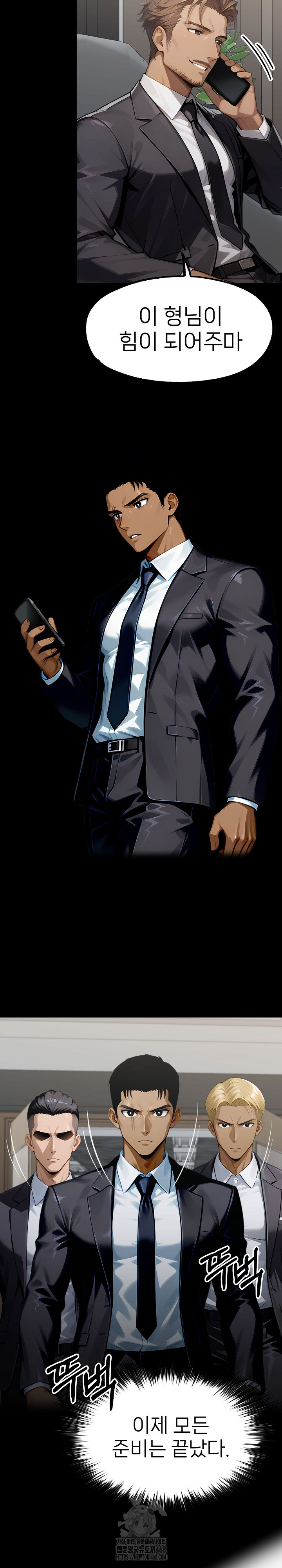 Gangster x Office Lady Raw Chapter 137 image 7