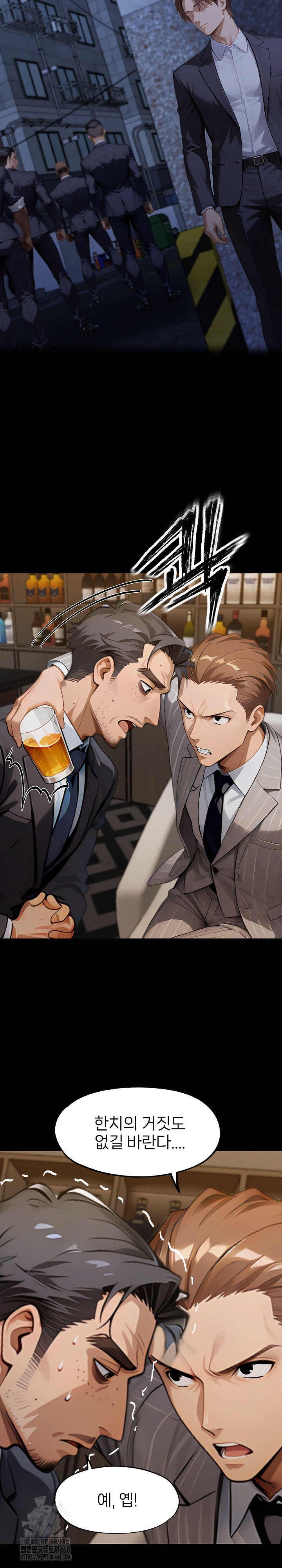 Gangster x Office Lady Raw Chapter 138 image 9
