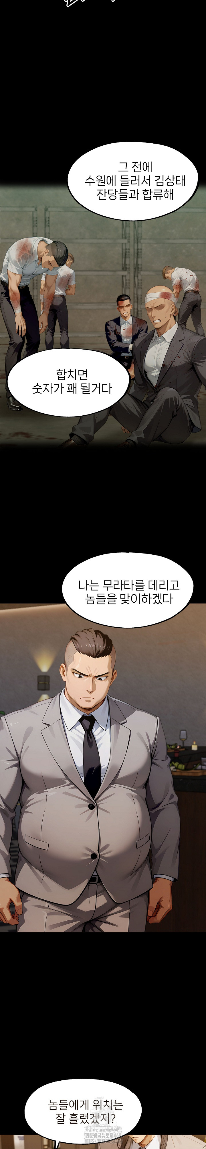 Gangster x Office Lady Raw Chapter 138 image 11