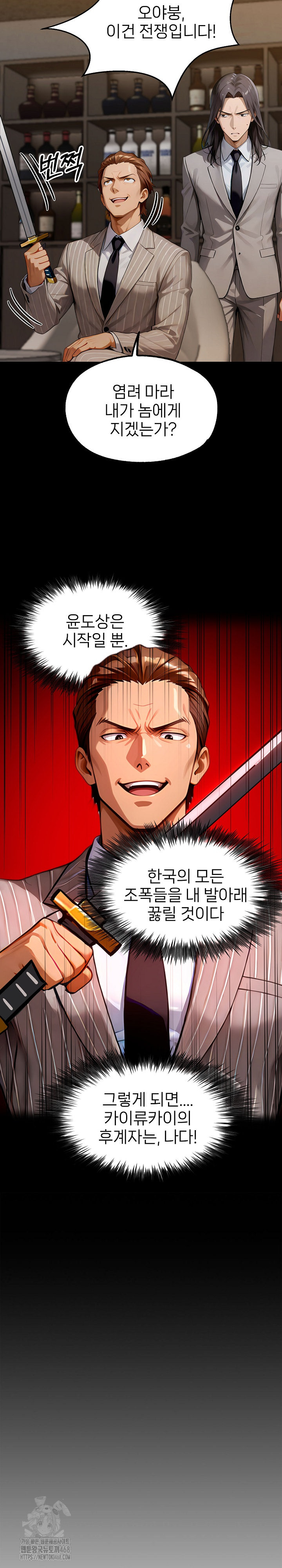 Gangster x Office Lady Raw Chapter 138 image 14