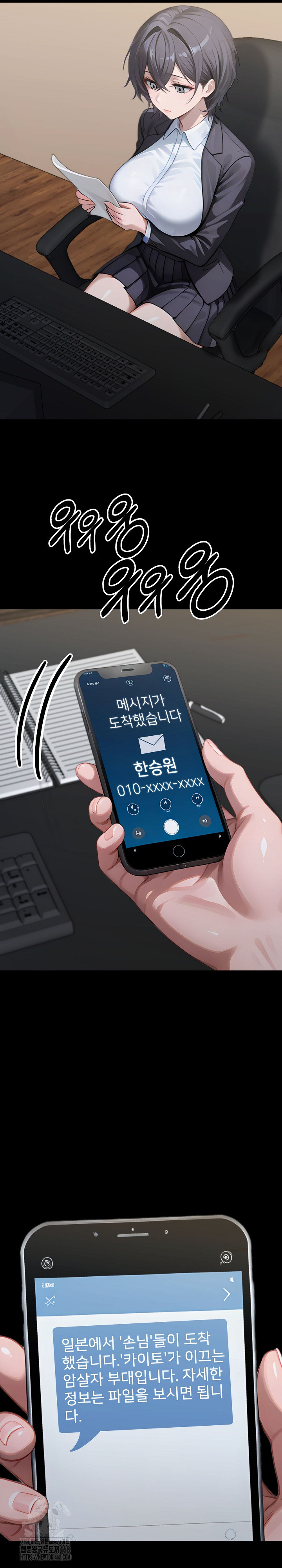 Gangster x Office Lady Raw Chapter 138 image 17