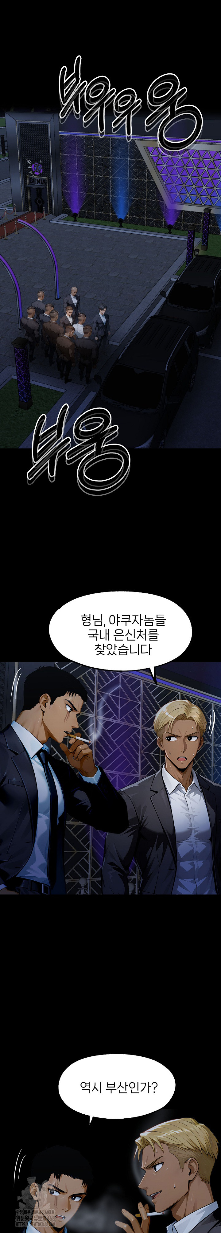 Gangster x Office Lady Raw Chapter 138 image 1