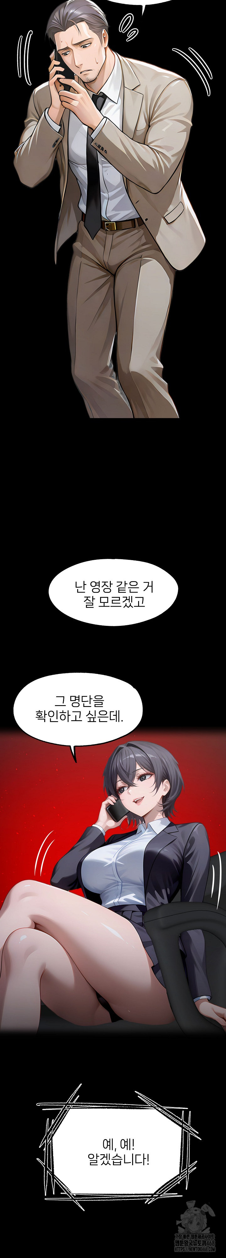 Gangster x Office Lady Raw Chapter 138 image 20