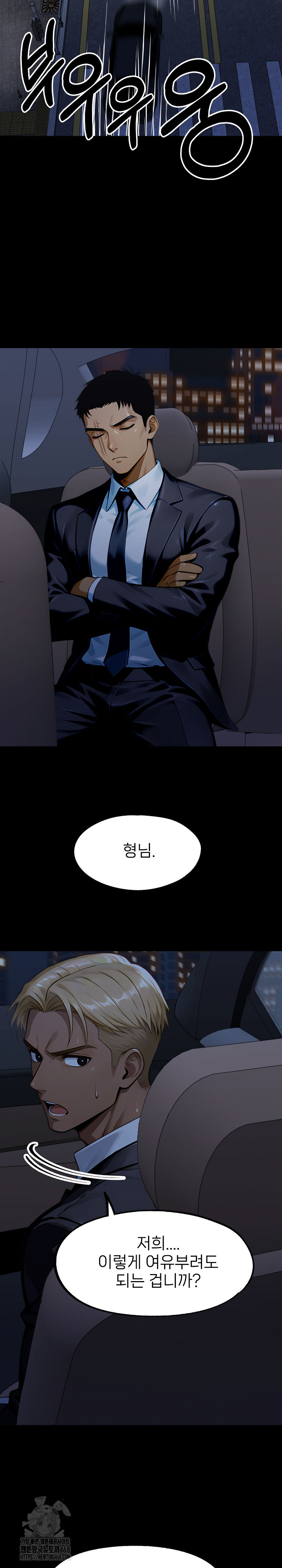 Gangster x Office Lady Raw Chapter 138 image 24