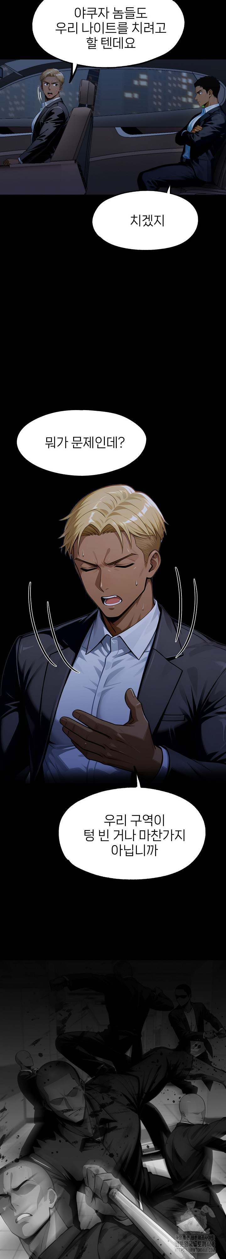 Gangster x Office Lady Raw Chapter 138 image 25